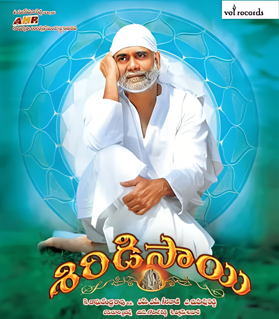 舍地的萨伊尊者